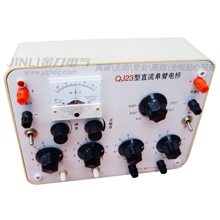 QJ23直流單臂電橋1.jpg